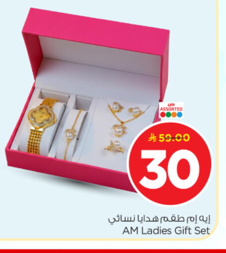 available at Nesto in KSA, Saudi Arabia, Saudi - Buraidah