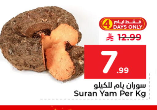 available at نستو in مملكة العربية السعودية, السعودية, سعودية - بريدة