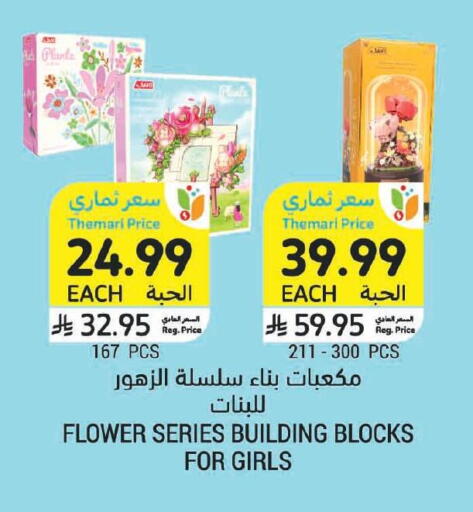 available at Tamimi Market in KSA, Saudi Arabia, Saudi - Buraidah