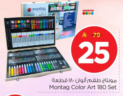 available at نستو in مملكة العربية السعودية, السعودية, سعودية - الأحساء‎
