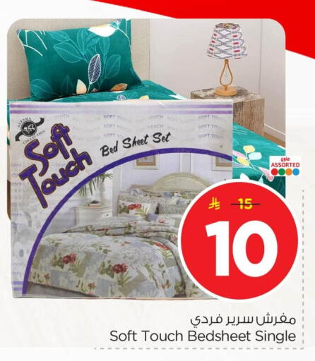 available at Nesto in KSA, Saudi Arabia, Saudi - Dammam