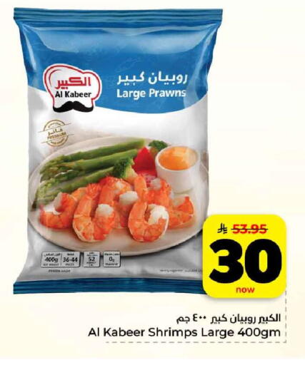 available at هايبر الوفاء in مملكة العربية السعودية, السعودية, سعودية - مكة المكرمة