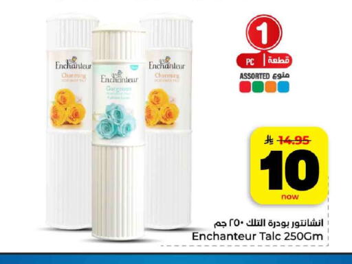 available at هايبر الوفاء in مملكة العربية السعودية, السعودية, سعودية - مكة المكرمة