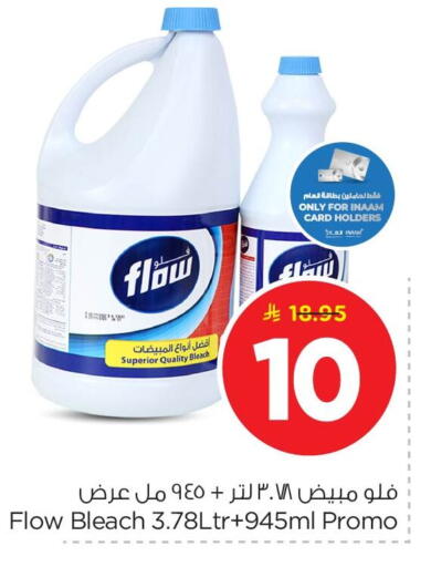 available at نستو in مملكة العربية السعودية, السعودية, سعودية - الأحساء‎