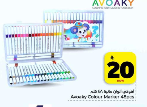 available at هايبر الوفاء in مملكة العربية السعودية, السعودية, سعودية - مكة المكرمة