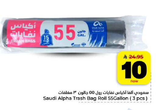 available at هايبر الوفاء in مملكة العربية السعودية, السعودية, سعودية - الرياض