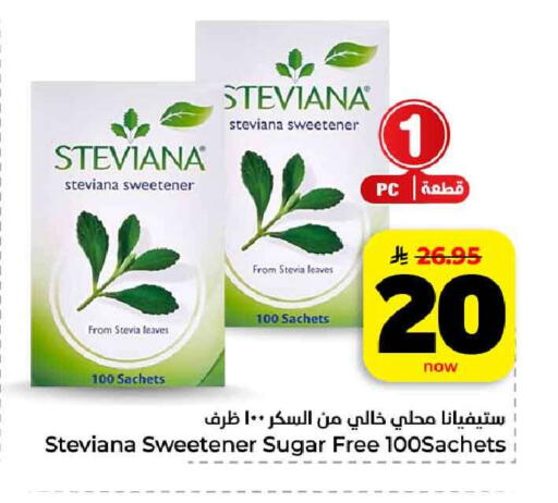 available at هايبر الوفاء in مملكة العربية السعودية, السعودية, سعودية - مكة المكرمة