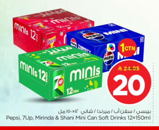 available at نستو in مملكة العربية السعودية, السعودية, سعودية - الرياض
