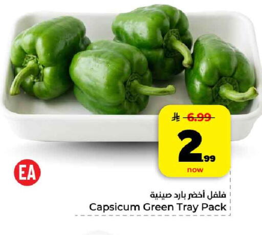 Capsicum available at هايبر الوفاء in مملكة العربية السعودية, السعودية, سعودية - مكة المكرمة