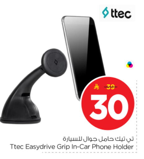 available at نستو in مملكة العربية السعودية, السعودية, سعودية - الخرج