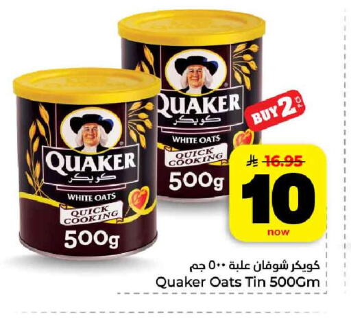 available at هايبر الوفاء in مملكة العربية السعودية, السعودية, سعودية - مكة المكرمة