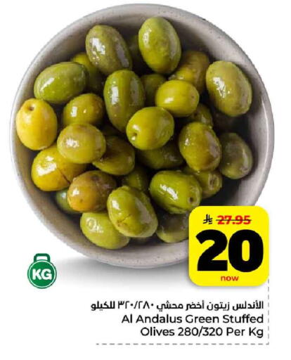 available at هايبر الوفاء in مملكة العربية السعودية, السعودية, سعودية - مكة المكرمة