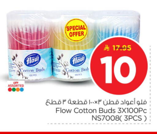 available at Nesto in KSA, Saudi Arabia, Saudi - Buraidah