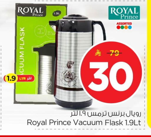 available at Nesto in KSA, Saudi Arabia, Saudi - Dammam