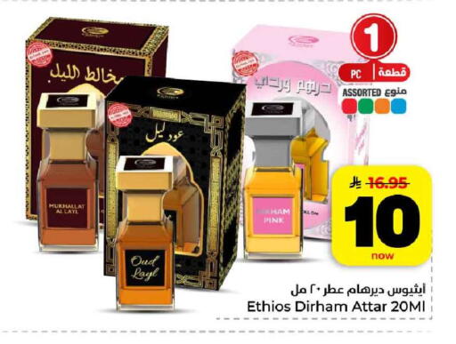 available at هايبر الوفاء in مملكة العربية السعودية, السعودية, سعودية - مكة المكرمة