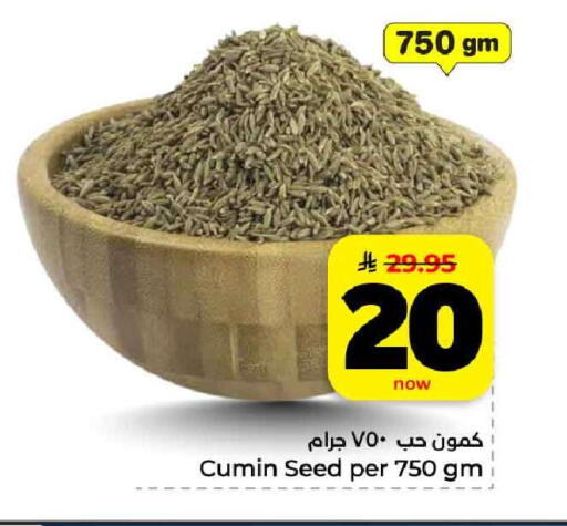 Cumin available at هايبر الوفاء in مملكة العربية السعودية, السعودية, سعودية - مكة المكرمة
