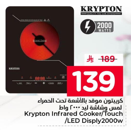 available at Nesto in KSA, Saudi Arabia, Saudi - Al Hasa