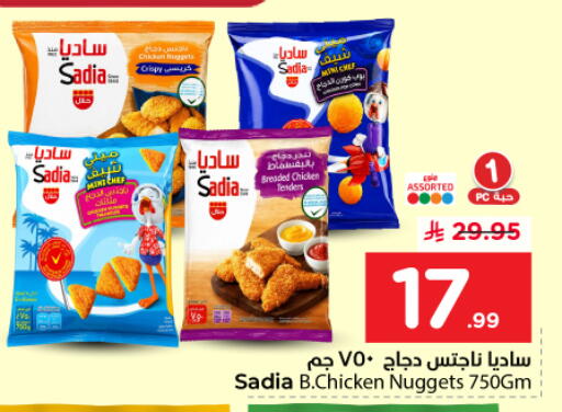 available at Nesto in KSA, Saudi Arabia, Saudi - Buraidah