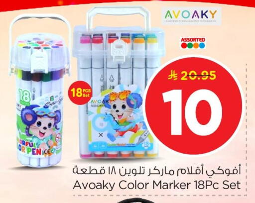 available at نستو in مملكة العربية السعودية, السعودية, سعودية - الأحساء‎