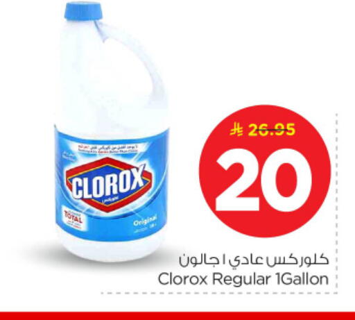 available at نستو in مملكة العربية السعودية, السعودية, سعودية - بريدة