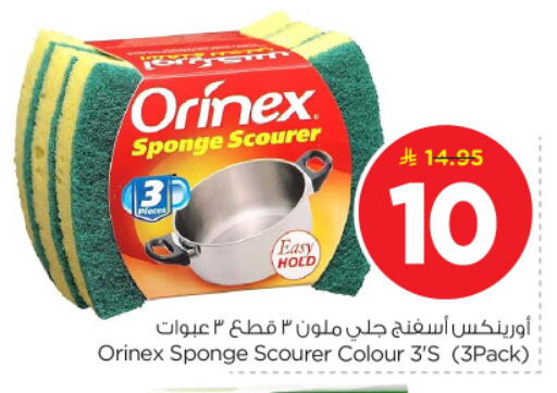 available at نستو in مملكة العربية السعودية, السعودية, سعودية - بريدة