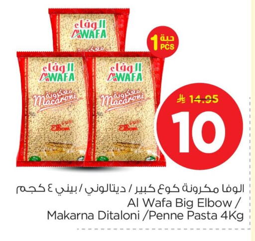 available at نستو in مملكة العربية السعودية, السعودية, سعودية - الأحساء‎