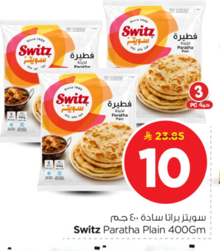 available at نستو in مملكة العربية السعودية, السعودية, سعودية - بريدة