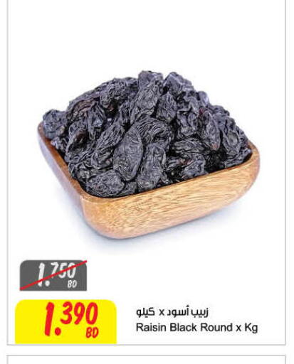 available at The Sultan Center in Bahrain