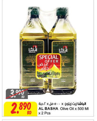 available at مركز سلطان in البحرين