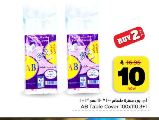 available at هايبر الوفاء in مملكة العربية السعودية, السعودية, سعودية - مكة المكرمة
