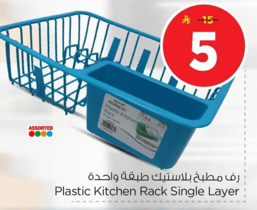 available at Nesto in KSA, Saudi Arabia, Saudi - Dammam