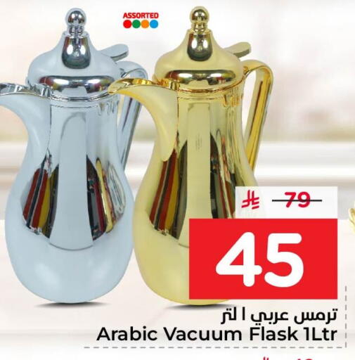 available at نستو in مملكة العربية السعودية, السعودية, سعودية - الأحساء‎