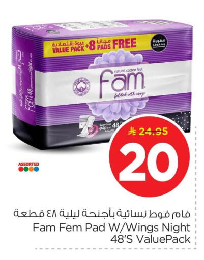available at نستو in مملكة العربية السعودية, السعودية, سعودية - الأحساء‎