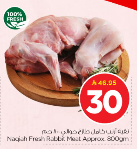 available at Nesto in KSA, Saudi Arabia, Saudi - Buraidah