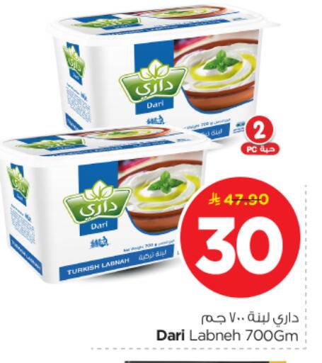 available at Nesto in KSA, Saudi Arabia, Saudi - Buraidah