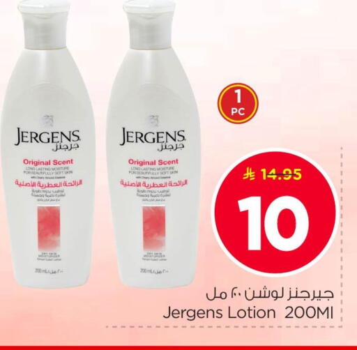 available at نستو in مملكة العربية السعودية, السعودية, سعودية - الأحساء‎