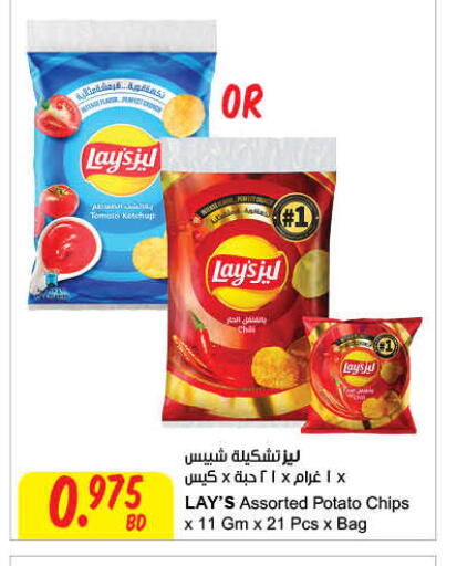 Potato available at مركز سلطان in البحرين