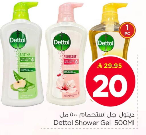 available at Nesto in KSA, Saudi Arabia, Saudi - Dammam