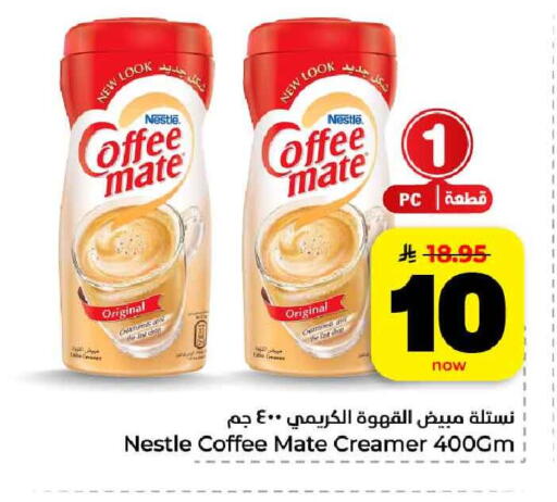 available at هايبر الوفاء in مملكة العربية السعودية, السعودية, سعودية - مكة المكرمة