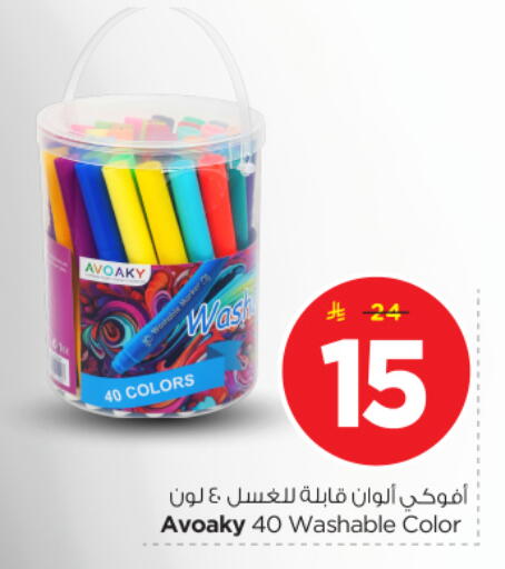 available at Nesto in KSA, Saudi Arabia, Saudi - Buraidah