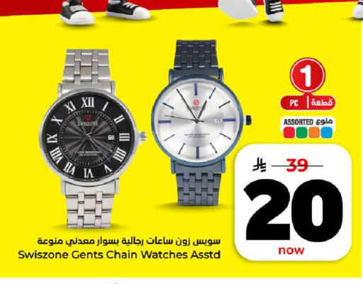 available at هايبر الوفاء in مملكة العربية السعودية, السعودية, سعودية - مكة المكرمة