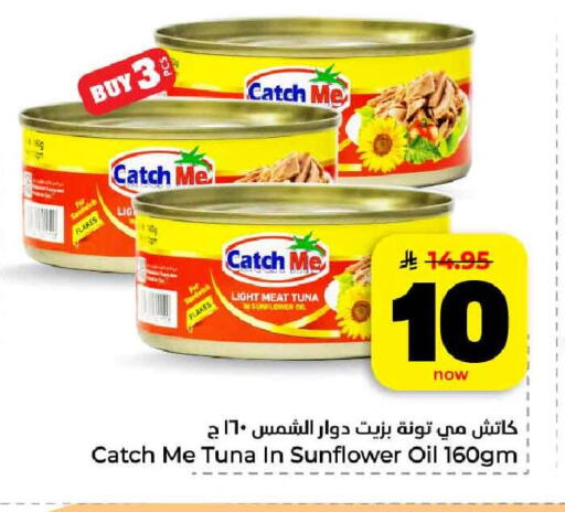 available at هايبر الوفاء in مملكة العربية السعودية, السعودية, سعودية - مكة المكرمة