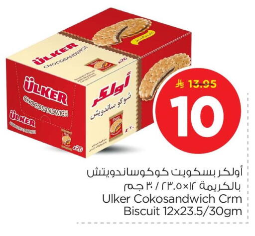 available at نستو in مملكة العربية السعودية, السعودية, سعودية - المنطقة الشرقية