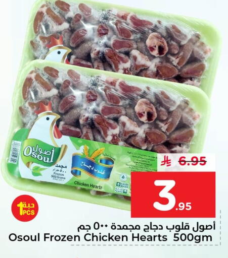 available at نستو in مملكة العربية السعودية, السعودية, سعودية - الأحساء‎