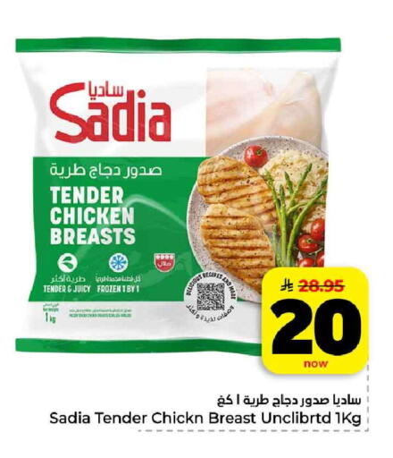 available at هايبر الوفاء in مملكة العربية السعودية, السعودية, سعودية - مكة المكرمة