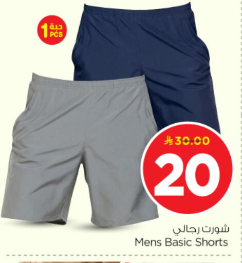 available at Nesto in KSA, Saudi Arabia, Saudi - Buraidah