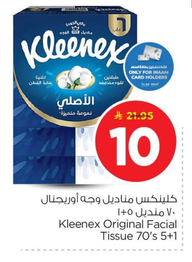 available at نستو in مملكة العربية السعودية, السعودية, سعودية - المنطقة الشرقية
