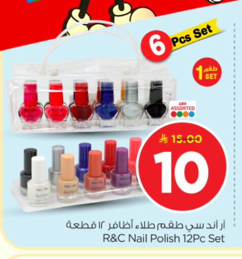 available at Nesto in KSA, Saudi Arabia, Saudi - Riyadh