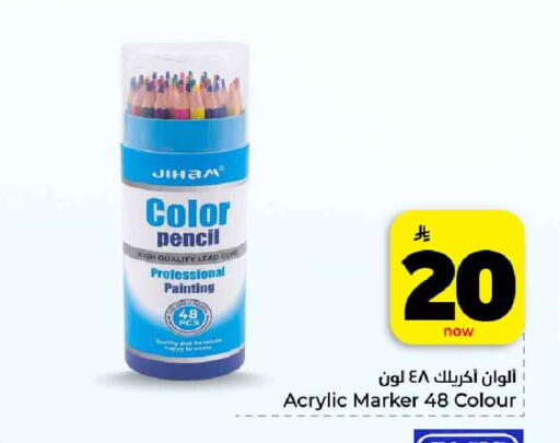 available at هايبر الوفاء in مملكة العربية السعودية, السعودية, سعودية - مكة المكرمة