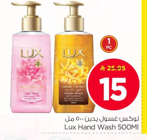 available at نستو in مملكة العربية السعودية, السعودية, سعودية - الأحساء‎